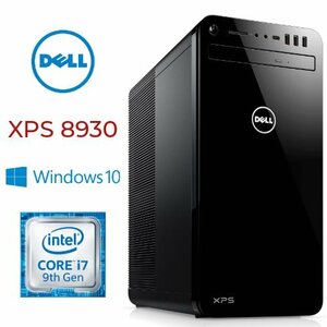 【DELL XPS 8930】デスクトップ / Win10Home / Corei7-9700 / SSD512GB+HDD1TB / 16GB / GeForce GTX 1050 Ti