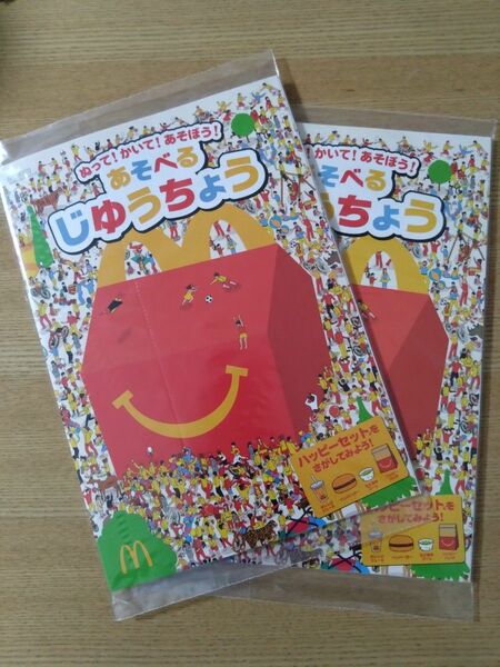 マクドナルド ハッピーセット じゆうちょう