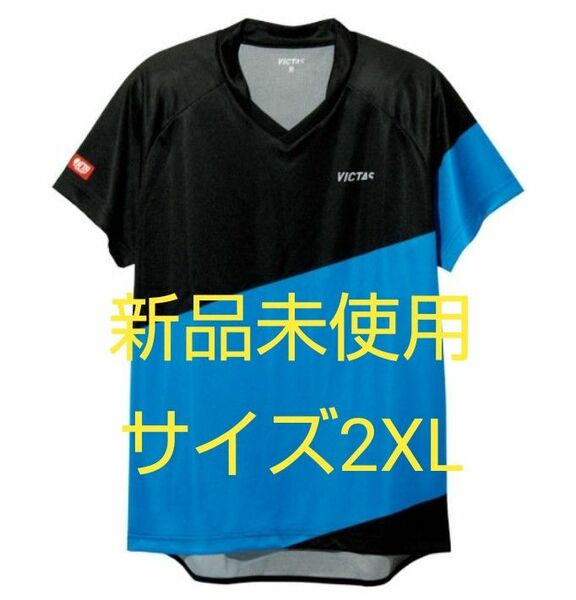 半額以下　新品未使用　ヴィクタス　卓球ユニフォーム　サイズ2XL