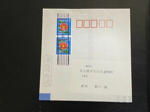 帯封　30円切手2枚貼　　更植式ローラー印　　名古屋中央　　6.5.21
