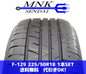 F-129(送料無料/代引きOK)ランクS 中古 美品 225/50R18 ブリヂストン プレイズ PX-RV 2022年 9分山 夏タイヤ 1本SET バリ溝！