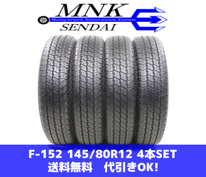 F-152(送料無料/代引きOK)ランクS 中古 145/80R12 80/78N ヨコハマ SUPER VAN 356 2021年 8分山 夏タイヤ 4本SET バリ溝♪