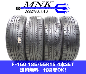 F-160(送料無料/代引きOK)ランクA.D 中古 185/55R15 グッドイヤー EAGLE LE EXE 2021年 7.5～8分山 夏タイヤ 4本SET 訳アリ♪