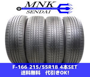 F-166(送料無料/代引きOK)ランクS 中古 美品 215/55R18 LUCCINI BUONOCUV 2020年 7.5～8分山 夏タイヤ 4本SET バリ溝♪