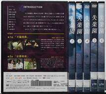 DVD 失楽園 全6巻セット 原作:渡辺淳一(川島なお美,古谷一行,十朱幸代,菅野美穂)レンタル落ち_画像2