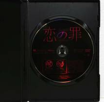 DVD 恋の罪(水野美紀,冨樫真,神楽坂恵,児嶋一哉,二階堂智,津田寛治)レンタル落ち_画像2