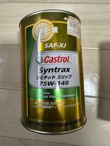 Catrol Syntrax リミテッドスリップ 75W-140 未使用　3個セット