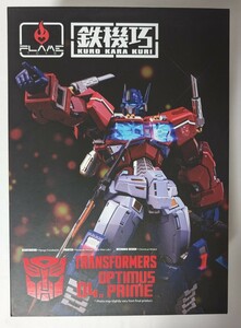 鉄機巧 オプティマスプライム トランスフォーマー 完成品 アクションフィギュア Flame Toys(フレイムトイズ)