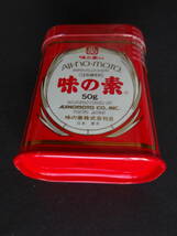 昭和レトロ　味の素　ブリキ缶？　50ｇ　未開封　保管品_画像7