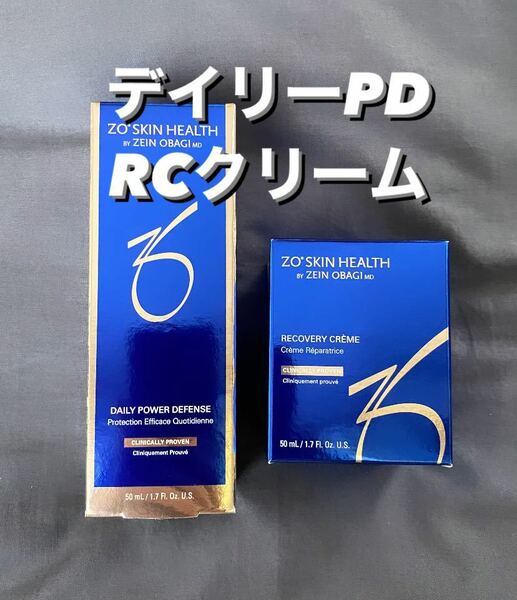 【ゼオスキン】デイリーPD+RCクリーム