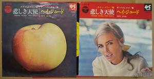 1st&2ndジャケ付き クインメリー/悲しき天使 b/w パイレイツ/ヘイ・ジュード LL-2215-AX MARY HOPKIN BEATLES アップル 国内盤シングル 