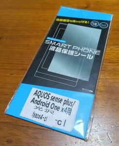 AQUOS sense plus Android One x4用　液晶保護シール