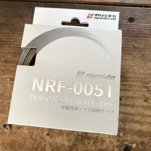 オヤイデ電気 NRF-005T 非磁性体ノイズ抑制テープ パルシャット