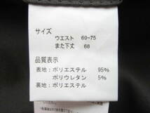 股下の実測値が表示より短めです。