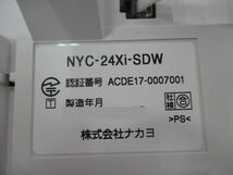 【中古】 NYC-24Xi-SDW ナカヨ Integral-X 24ボタン標準電話機 【ビジネスホン 業務用 電話機 本体】_画像3