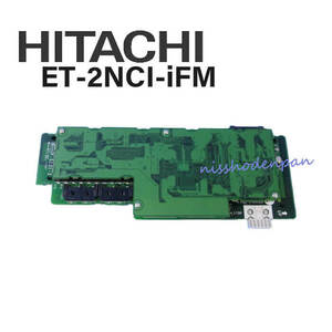 【中古】ET-2NCI-iFM 日立/HITACHI integral-F 2回線ナースコールユニット 【ビジネスホン 業務用 電話機 本体】