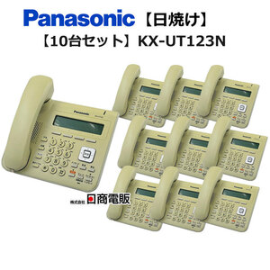 【中古】【10台セット】【日焼け】【アダプタ無】KX-UT123N Panasonic/パナソニック SIP電話機【ビジネスホン 業務用 電話機 本体】