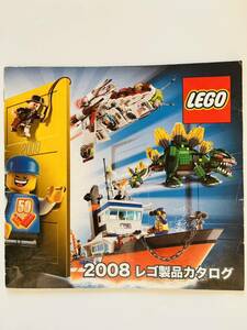 2008 レゴ製品カタログ