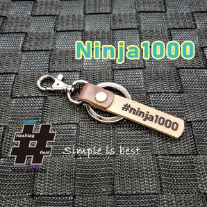 #Ninja1000 本革ハンドメイド ハッシュタグキーホルダー ニンジャ