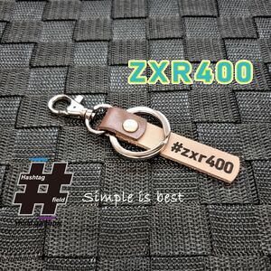#ZXR400 本革ハンドメイド ハッシュタグチャームキーホルダー カワサキ