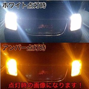 T25 3156 3157 LED デュアルカラー オレンジ ホワイト スイッチバック 2色 アメ車 スモール ウインカー タブル球 シボレー ハマー フォードの画像3