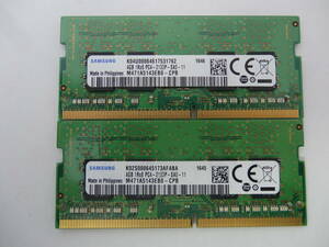 ☆SAMSUNG PC4-2133P 4GB×2枚 BIOS確認済☆３