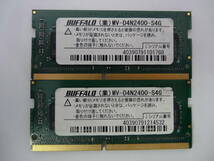 ☆BUFFALO PC4-2400 4GB×2枚 BIOS確認済☆４_画像1