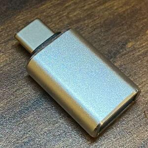 Type-c アダプタ USB3.0 Type-c to USB 接続 銀