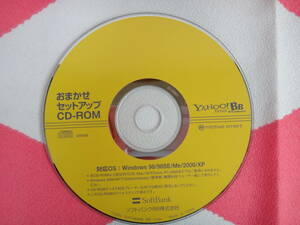 作動確認済　YAHOO! BB おまかせセットアップ CD-ROM　Windows 98/98E/ME/2000/XP用