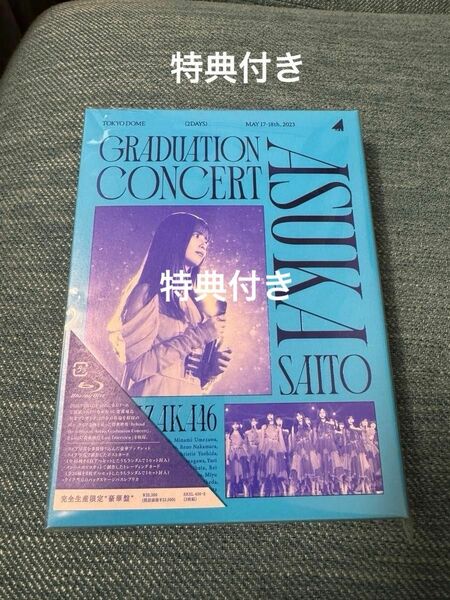 完全生産限定盤Blu-ray 乃木坂46 ASUKA SAITO GRADUATION CONCERT 齋藤飛鳥卒業コンサート