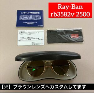 【新品未使用】Ray-Ban レイバン　rb3582v 2500 ブラウンレンズ