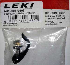 LEKI スピードロック2用交換レバーパーツ　ブラック　直径14ミリ-16ミリ用　＊1コです。1ペア分ではないで、御注意下さい