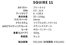  24MARKER SQUIRE11　GREEN/TEAL〔PETROL〕（ブレーキ選択可能）定価は￥33000　来年カラーDROP確定&　バーゲン価格！即決・現品限り_画像3