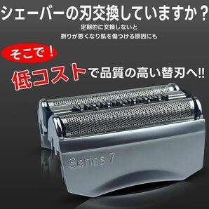 ★高品質 ブラウン シリーズ7 シェーバー 替刃 ブラウン brawn 互換品 一体型 70s F/C70S-3Zの画像2