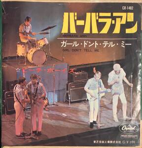 The Beach Boys Barbara Ann 赤盤