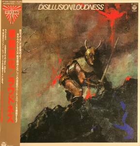 Loudness Disillusion 撃剣霊化