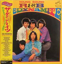 The Dynamites - Young Sound R&B ヤング・サウンドR&Bはこれだ!! ザ・ダイナマイツ 山口冨士夫_画像1