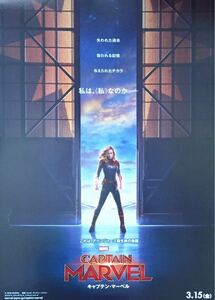 新品 映画「キャプテン・マーベル」チラシ 非売品 5枚組 A ブリー・ラーソン / サミュエル・L・ジャクソン / アンナ・ボーデン 監督作品