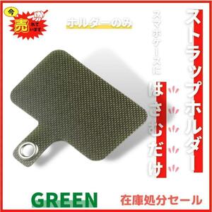  green holder strap holder neck .. strap smartphone shoulder 