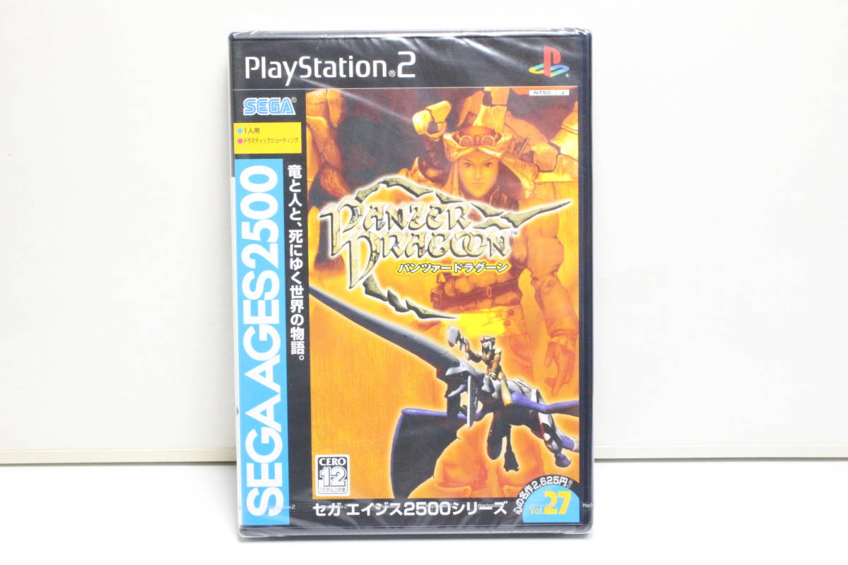 2025年最新】Yahoo!オークション -PS2 パンツァードラグーン 2025年最新】Yahoo!オークション -PS2 パンツァードラグーン