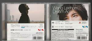 即決 送料込み 2枚 ワン・リーホン 王力宏 THE ONLY ONE ジ・オンリー・ワン EICP-207 Dream Again SICP-568 日本盤CD 帯付き Wang Leehom