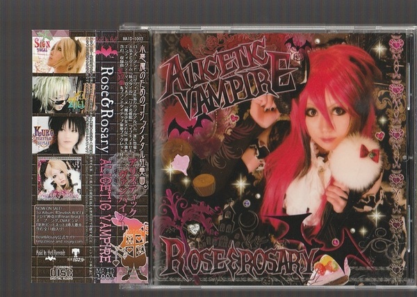 即決 送料込み Rose & Rosary ローズ・アンド・ロザリィ ALICETIC VAMPIRE アリスティック・ヴァンパイアー MAID-1003 廃盤CD 帯付き