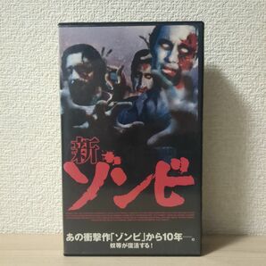 新ゾンビ(字幕) VHS オラフ・イッテンバッハ