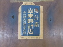 e11243　愛知県時計　CLOCK-MAKERS' UNION'S MARK　壁時計　掛け時計　柱時計　振子時計　ジャンク品_画像8