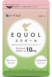 1 シードコムス エクオール 1粒10mg 高配合 サプリ 国内製造 大豆イソフラボン ラクトビオン酸 プラセンタ 乳酸菌 (1)