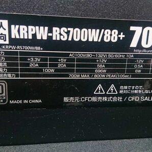 玄人志向 KRPW-RS700W/88+ 電源ユニット 80PLUS SILVER 700W 