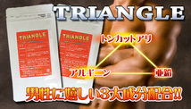 【トンカットアリ＆アルギニン&亜鉛】2袋（120粒）約2か月分！究極のメンズサプリメント！Triangle！_画像2