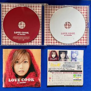 LOVE COOK/大塚愛 (初回生産限定盤CD+DVD)