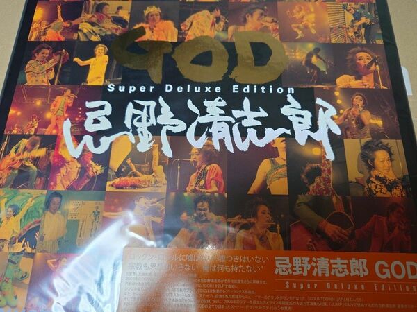 忌野清志郎 KIYOSHIRO IMAWANO GOD （Super Deluxe） （2LP+12+2CD+Blu-ray）