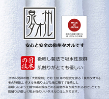 【送料無料】泉州タオル フェイスタオル 黒 ブラック 5枚 綿100% 国産 日本製 「大阪泉州」「現場タオル」#こもれび_画像3